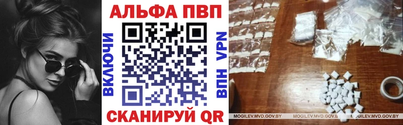 A-PVP Crystall Печора