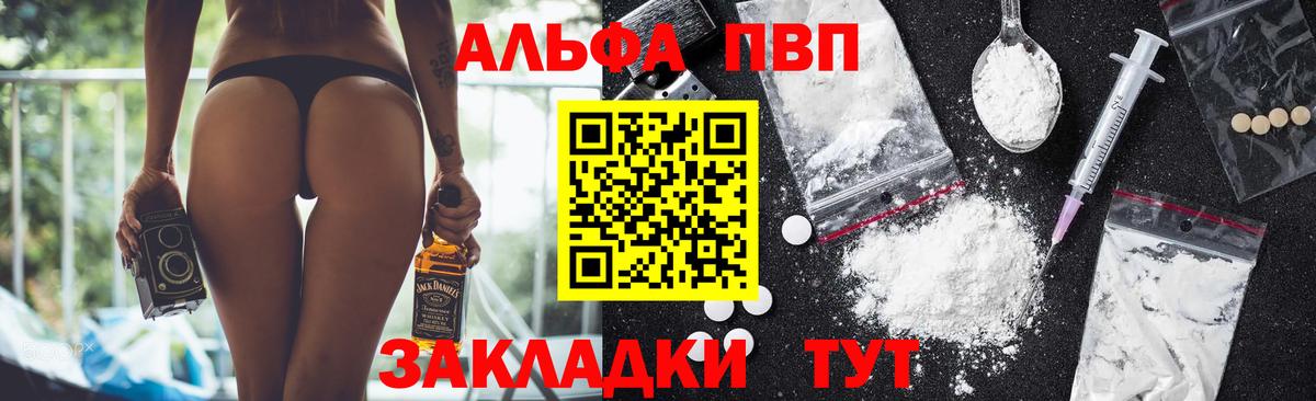 A-PVP Crystall Печора