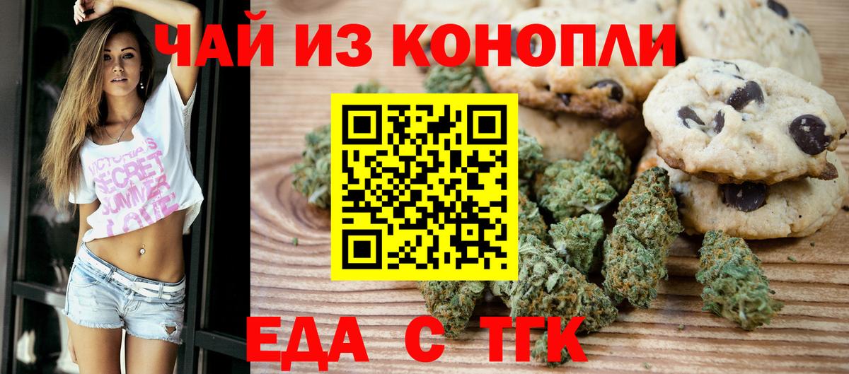 Печора  Cannafood конопля  Вход с VPN 