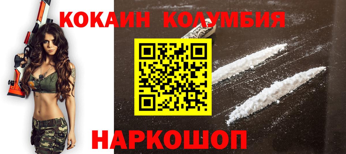 КОКАИН Columbia  Вход с VPN  Печора 