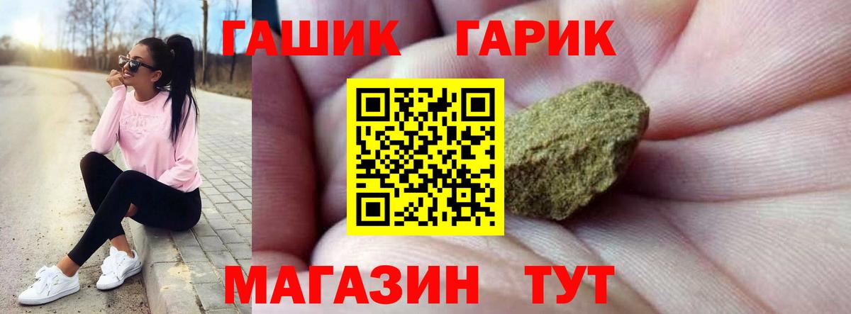 ГАШИШ Premium Печора
