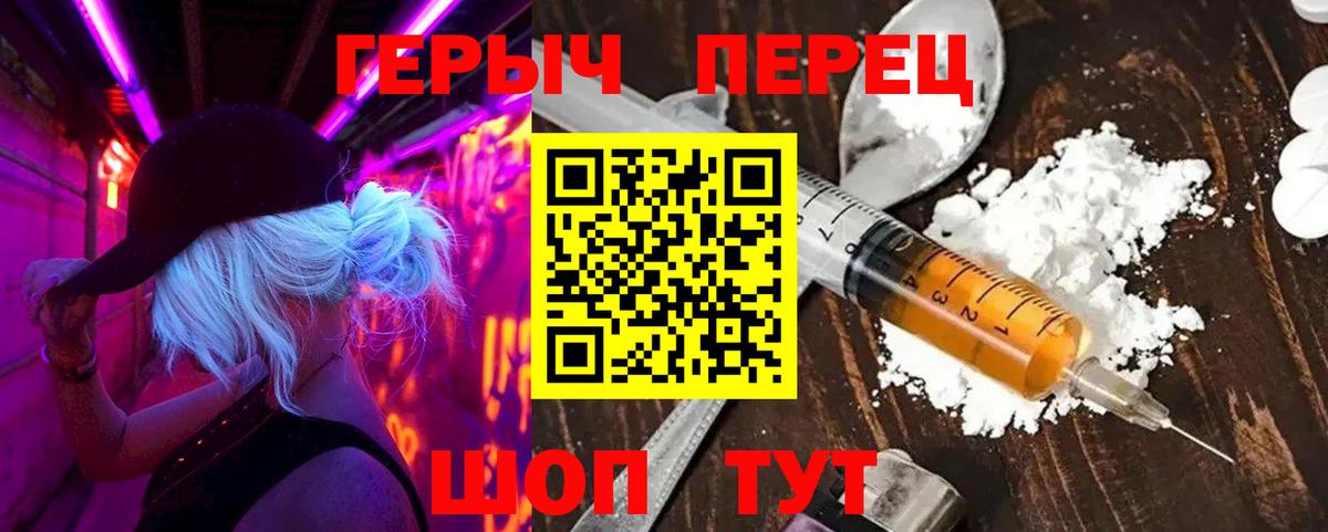 ГЕРОИН афганец Печора