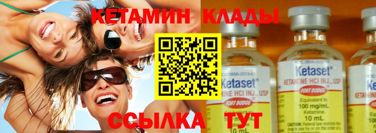 Кетамин VHQ Печора