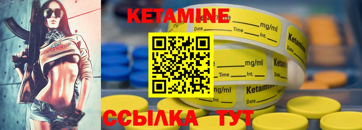 КЕТАМИН ketamine  Вход с VPN  Печора 