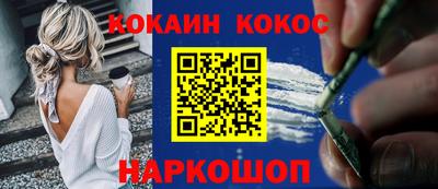 COCAINE Рязань
