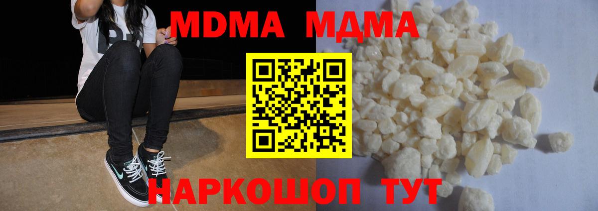 МДМА  Вход с VPN  Печора  MDMA молли  МДМА crystal 