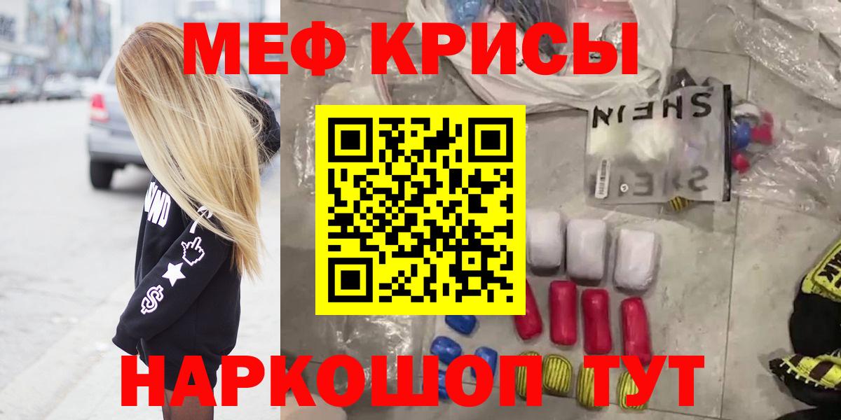 МЕФ  Меф VHQ  Печора  МЕФ  Мефедрон кристаллы  Вход с VPN 