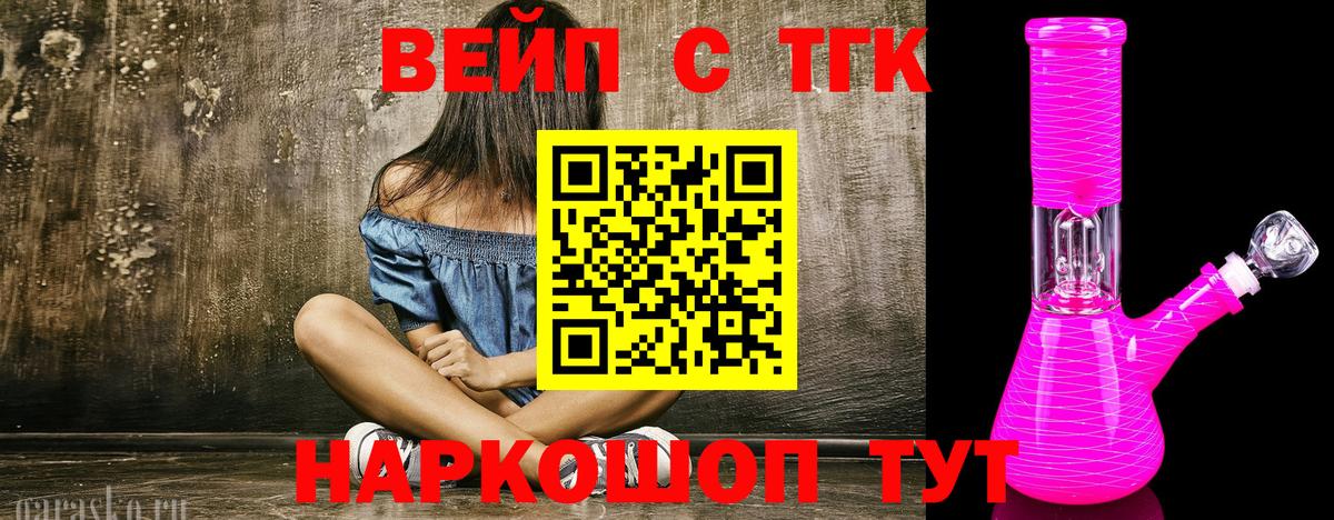 Дистиллят ТГК жижа  Вход с VPN  Печора 