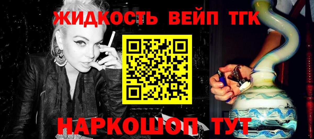 Дистиллят ТГК гашишное масло Печора